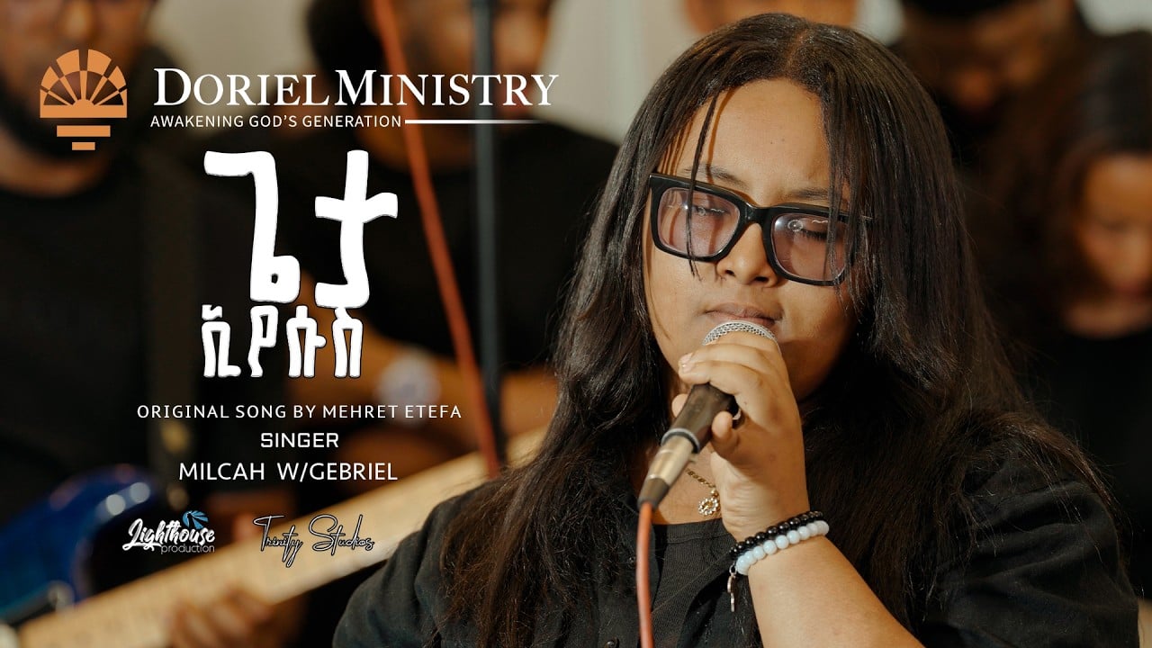 ጌታ ኢየሱስ | MILCAH_W/GEBRIEL | ORIGINAL SONG BY MIHRET_ETEFA | #Doriel | #Bereket_Tesfaye
